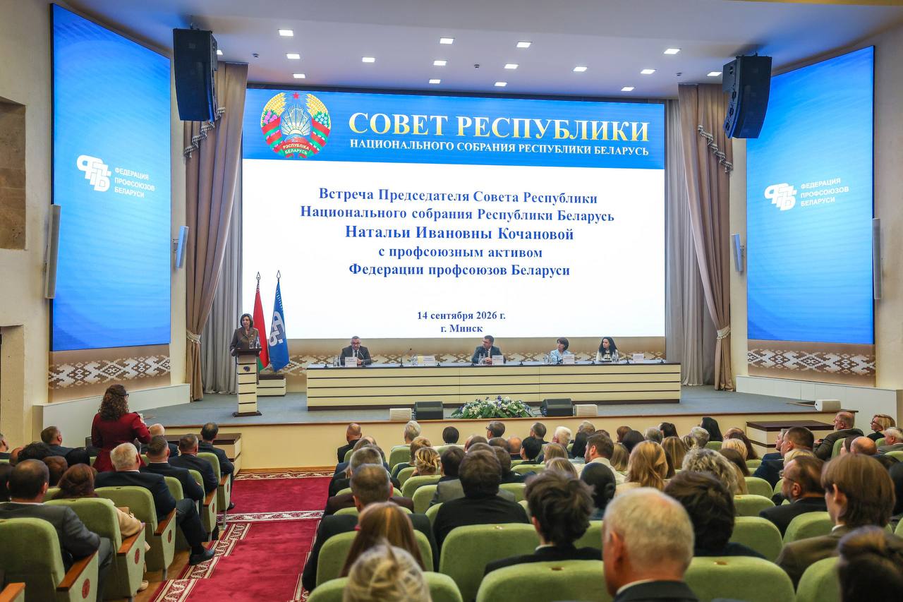 В Доме профсоюзов прошла встреча профсоюзного актива с Натальей Кочановой