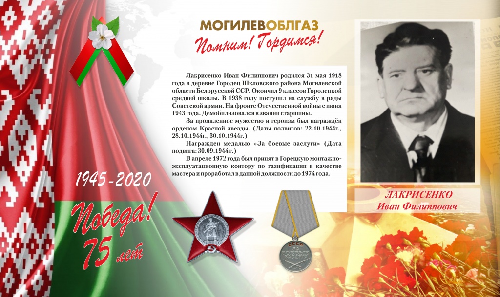 Лакрисенко.jpg