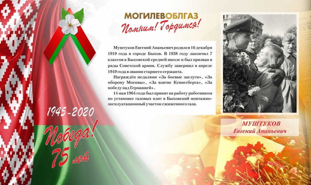 Муштуков.jpg