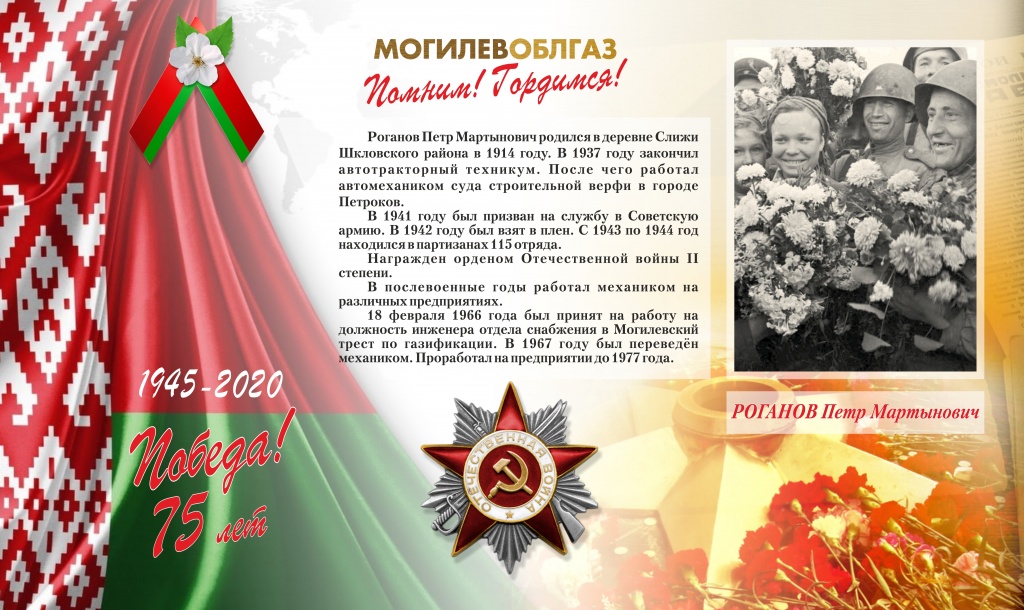 Роганов.jpg