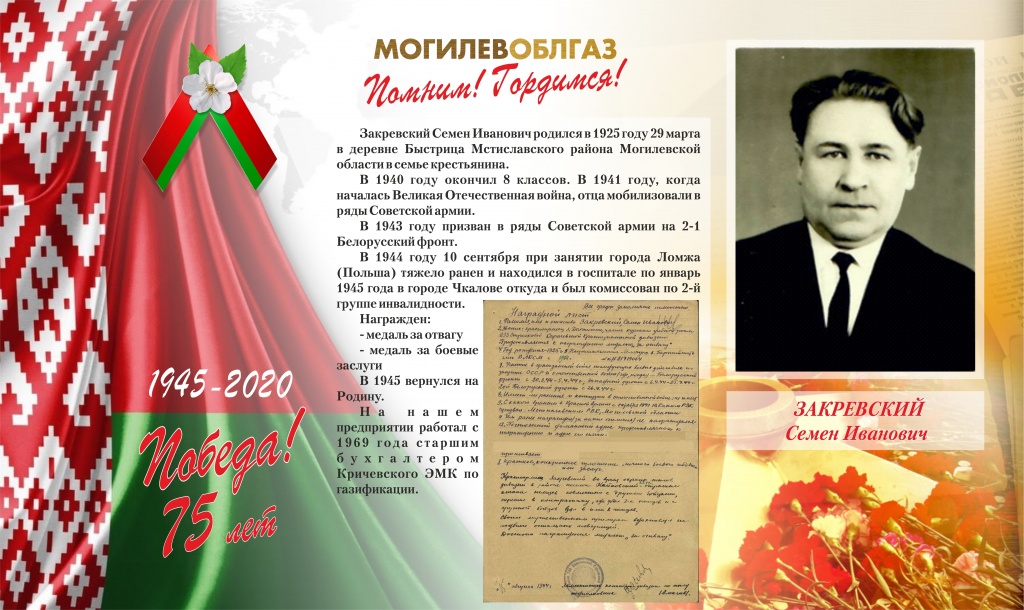 Закревский.jpg