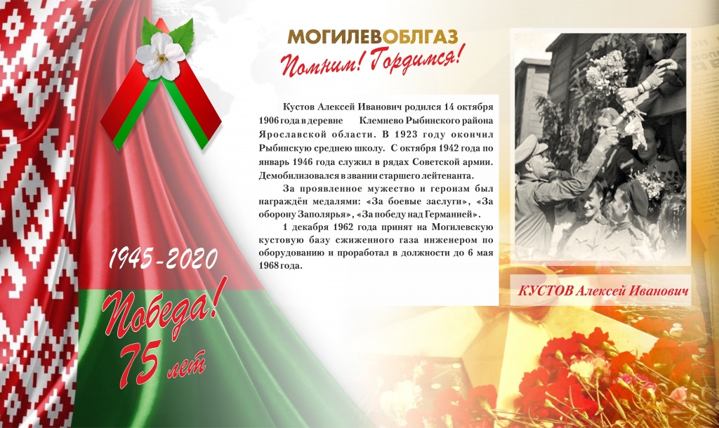 Кустов.jpg