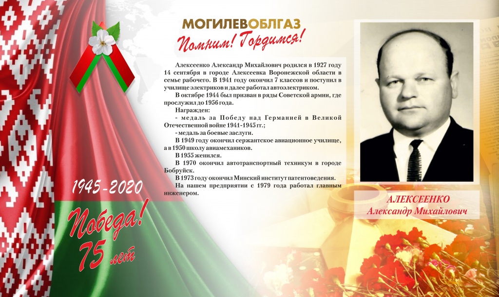Алексеенко.jpg