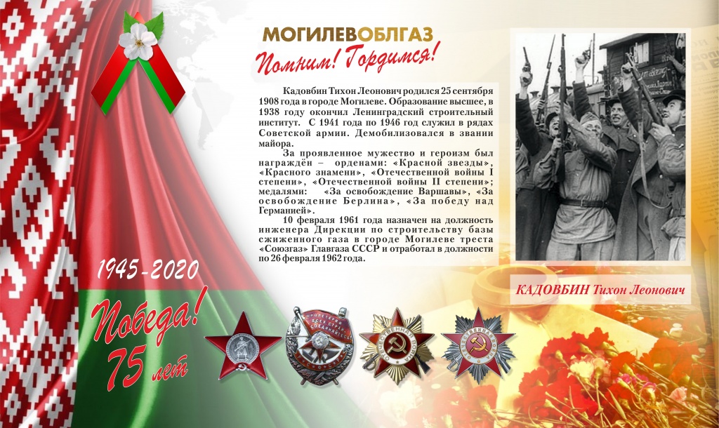 Кадовбин.jpg